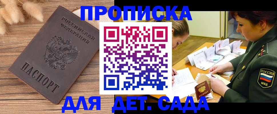 временная регистрация законно в Ижевске