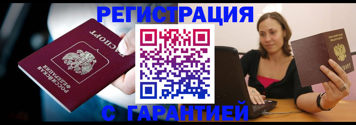 регистрация в Ижевске