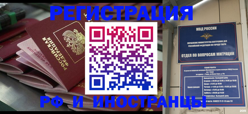 временная регистрация собственник в Ижевске
