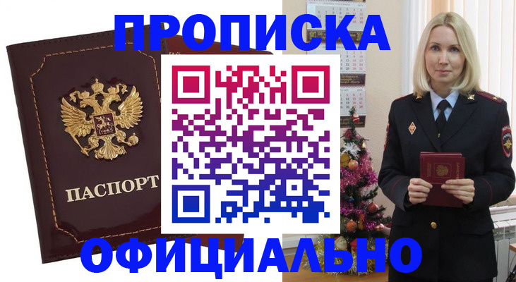 временная регистрация адрес в Ижевске