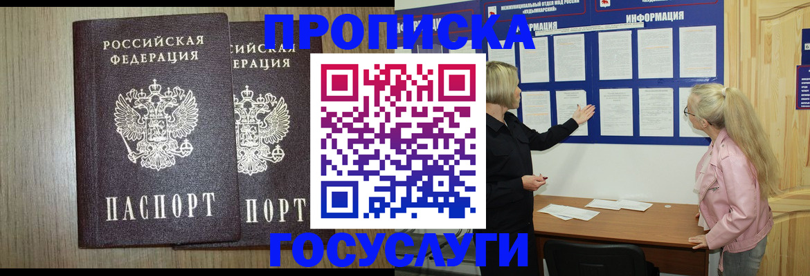 временная регистрация госуслуги в Ижевске